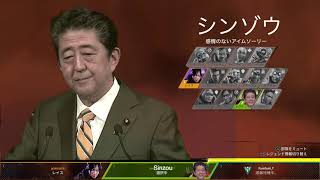 もしも安倍晋三がAPEXのキャラだったら・・・