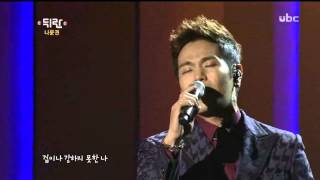 뒤란 150201 나윤권 미니콘서트 (1)