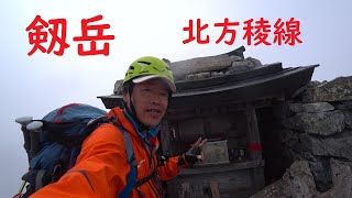 北方稜線小雨にガスガスの中完歩。