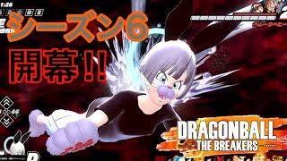 [#ドラゴンボールザブレイカーズ]久しぶりブレイカーズやる！[#DBDBD]