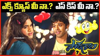 ఎక్స్ క్యూస్ మీ నా.?  ఎస్ కిస్ మీ నా.?  PATASALA Movie Comedy Scene  |  iDream Chittoor