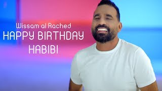 Wissam Al Rached - Happy Birthday Habibi (Official Music Video) | وسام الراشد