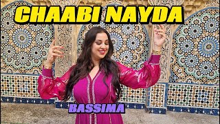 BASSIMA CHA3BI NAYDA الواه - هكا عاجبني راسي - شعبي نايضة |  أنا العايلة مولاتي