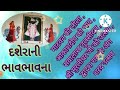 @mannaaturi dashera navratri2022 દશેરાની ભાવભાવના