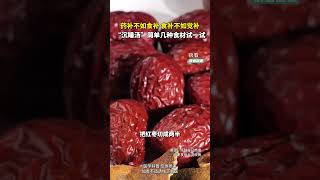 睡觉不好可以试试这款沉睡汤，日常食材发挥不一样的作业#中医 #健康科普 #失眠 #失眠救星 #养生 #养生汤 #睡眠