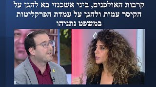 אשכנזי: טקס הכתרת הקיסר היה קצת כמו חתונה וקצת כמו לויה. זה היה רגע ממלכתי.  בראשי: הטקס לא חוקי!