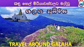 TRAVEL AROUND GALAHA #GALAHA#SRI LANKA