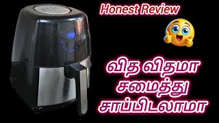 வித விதமா சமைத்து சாப்பிடலாமா|AirFryer Honest Review|Tamil|Useful Video @sumaiya_kitchen