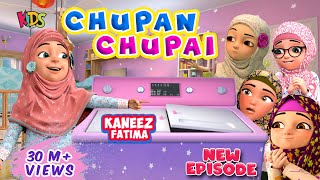 Chupan Chupai | Kaneez Fatima New Episode 2022 | 3D Animation Urdu Cartoon Series