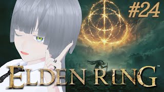 【ELDEN RING】　　#24　戻ってここは日陰城。はじめてのエルデンリング　【初見プレイ】