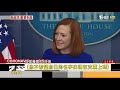 美撒1.9兆 九成民眾有錢領 全球經濟同受惠｜方念華｜focus全球新聞 20210311