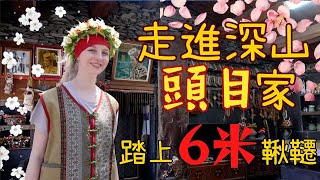 《臺灣原住民族部落深度探險》令人嘆為觀止的魯凱族文化傳承 ｜ Taiwan Indigenous Peoples Culture: Rukai