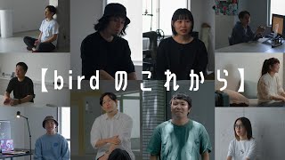 新しいオフィス、変わらないスピリット。【Team Interview】