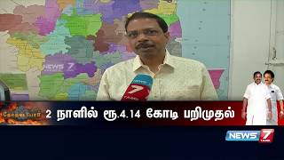 தமிழகத்தில் தேர்தல் பறக்கும் படையினர் அதிரடி சோதனை : 2 நாளில் ரூ. 4 கோடி சிக்கியது