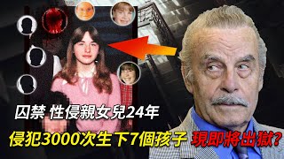 73歲奧地利老人密室囚禁親女兒8642天，侵犯3000多次生下7個孩子，現即將出獄？