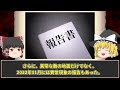 【警告】南海トラフ地震の前兆か！？不気味な現象が3ヶ所で発生...【予言】【ゆっくり解説】