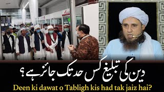 Deen ki dawat o Tabligh kis had tak Farz hai? | Mufti Tariq Masood @IA_Masail_Channel