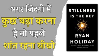 Discover Stillness Is The Key By Ryan Holiday In Hindi