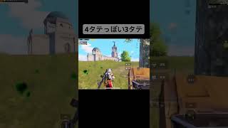 4タテっぽいけど3タテやん #プロゲーマー #最強 #チーター #highlight #キャラコン #pubgモバイル #gyro #pubgmobile #キル集 #征服者 #6本指