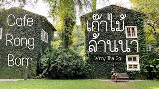 Classic Place in Chiang Mai with Cafe Rong Bom I LoVE YOU l Winny The Go