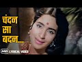 Lyrical Song | Chandan Sa Badan (Female Version) (HD) | Saraswatichandra | Nutan | Manish | Lata M