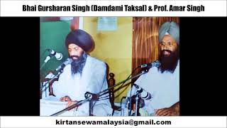 Bhai Gursharan Singh (Damdami Taksal) - Dhubdha Door Karo