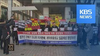 금감원 “DLF 판매사, 투자자 손실 최고 80% 배상” / KBS뉴스(News)