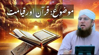 Quran Or Qayamat | Abdul Habib Attari | Motivational Islamic bayan #dawateislami @AbdulHabibAttari