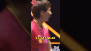 王曼昱3  1申裕斌晋级福冈总决赛女单八强！#WangManyu #王曼昱 #pingpong #tabletennis #WTT #ITTF #WTTFukuoka #wtt福冈总决赛