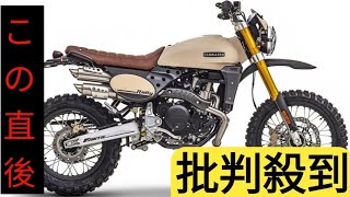 ファンティック「キャバレロ500ラリー」「キャバレロ500エクスプローラー」【いま新車で買える！ 冒険バイク図鑑】