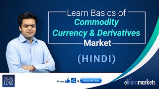 Learn Basics of Commodity, Currency and Derivatives Market (हिंदी में )