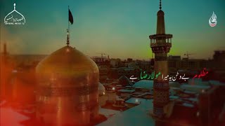 Farhan Ali Waris | Yeh Mera Mola Reza Hai | 2021 | 1443 | Noha Whatsapp Stutus