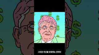 빌게이츠의 명언들