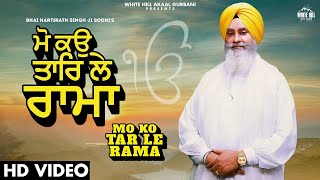 Mo Ko Tar Le Rama | ਮੋ ਕਉ ਤਾਰਿ ਲੇ ਰਾਮਾ | Bhai Hartirath Singh Sodhi (Delhi Wale) | Shabad Gurbani