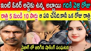 ఇంటి యజమానురాలు అద్దెకు ఉన్న అబ్బాయి గదికి వెళ్లి ప్రతి రోజు రాత్రి 5 నుండి 10 సార్లు చేసేది,కానీ