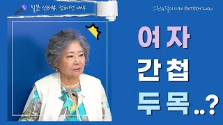 #질문인터뷰 :: 배우 정혜선, 여자 간첩 두목이요..? 🙄 [국제환경에너지산업전X배우 정혜선]  #환경전시회