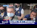 追京華城柯p金流 王令麟列證人遭約談｜tvbs新聞 @tvbsnews01