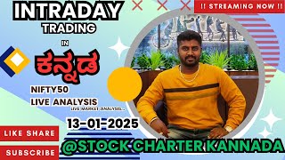 Nifty50 Live Market Analysis in ಕನ್ನಡ || 13-01-2025 || Live Trading in Kannada