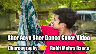 Rohit Mehra Dance | Sher Aaya Sher | Gully Boy | Ranveer Singh & Alia Bhatt | Divine #fulldancevideo