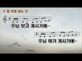 제주 사랑샘교회 주일예배 2월 23일