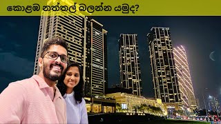 කොළඹ වටේ නත්තල් අසිරිය - Part 1