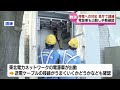 【“新潟大停電”を教訓】県庁で外部から電力供給する訓練行われる《新潟》