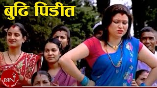 Budhi Pidit  Sangathan - Jaya Devkota, Saru Ramdam \u0026 Pabita Rijal | Nepali Song