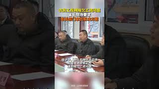 農民工反映務工時遇到拖欠工資問題，省長接訪現場要求有關部門拿出解決方案