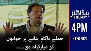Samaa News Headlines 4pm - PM Imran Khan announces 15% increase in salaries of FC and Rangers