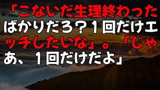 【朗読】俺に冷たい美人上司と出張旅行に行くことになった俺。