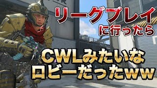 [BO4] リーグプレイにいったらプロゲーマーみたいな味方が来たｗｗ [GATE]