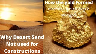 How the gold Formed  - బంగారం ఎలా తయ్యారు అయ్యింది -True Facts - 2