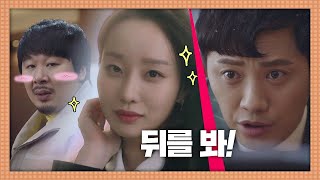 괴태(JINGOO)의 미인계 작전 대성공(!) ＂고소 취하하겠습니다♡3♡＂  리갈하이(Legal High) 15회