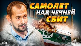 Самолет над Чечней СБИТ российской ракетой! Комплекс \